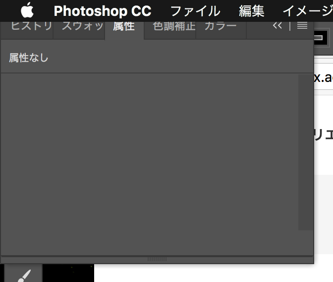 Photoshop Ccなどのパネルが画面外にはみ出てしまう時の対処法 ぽたlog